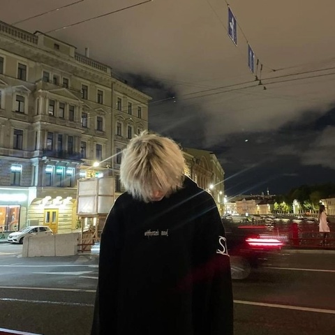 Грешник Собственного Имени